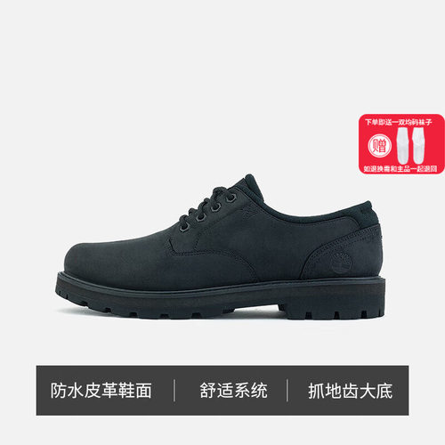 Timberland添柏岚官方男鞋休闲鞋新款户外通勤商务防水皮鞋运动鞋