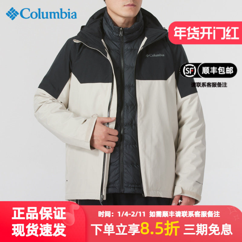 哥伦比亚羽绒三合一冲锋衣热能反射秋冬户外徒步登山防风保暖外套