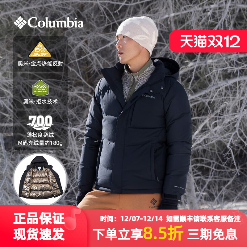 哥伦比亚黑色羽绒服男装25冬季