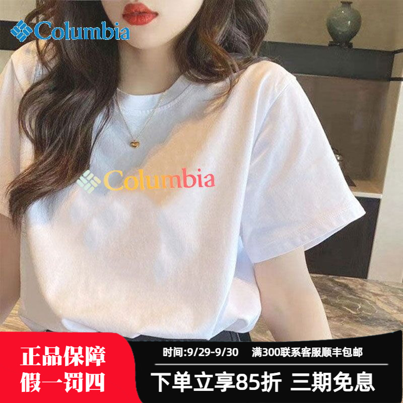 哥伦比亚短袖女士春夏季户外运动