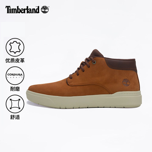 Timberland添柏岚官方男鞋新款户外轻便运动鞋小黄鞋舒适透气板鞋