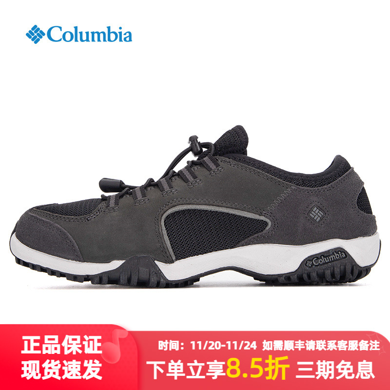 哥伦比亚女鞋春季徒步鞋轻盈缓震
