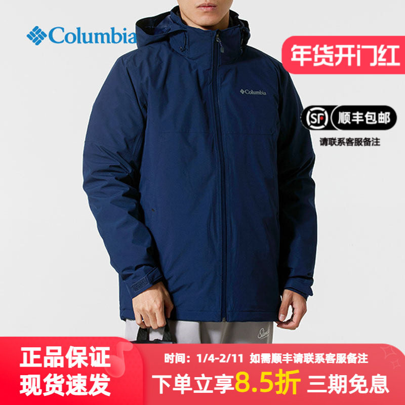 哥伦比亚冲锋衣秋冬户外徒步登山防风保暖外套热能反射羽绒三合一