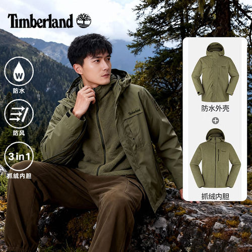 Timberland添柏岚冲锋衣三合一男装新款户外登山夹克保暖抓绒外套
