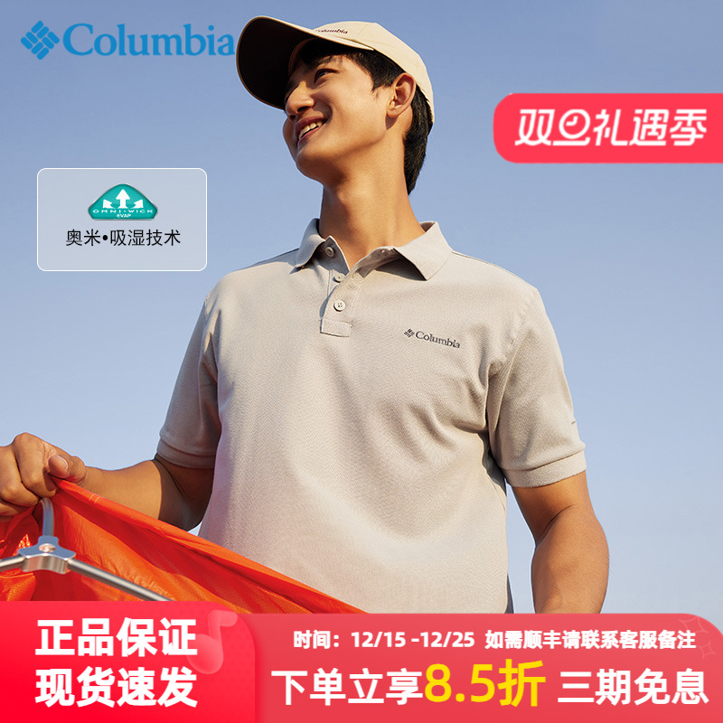 哥伦比亚短袖男装2024夏季新款户外休闲轻薄正式T恤POLO衫AE3119