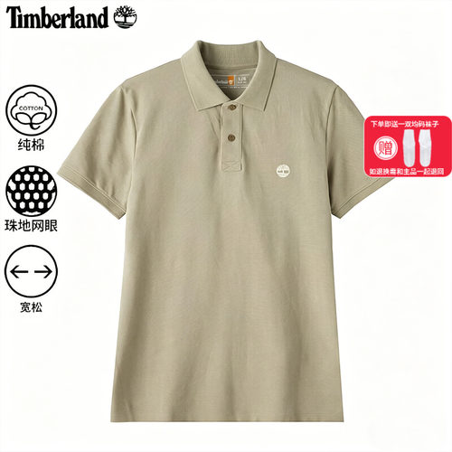 Timberland添柏岚纯棉POLO衫男装夏季新款户外半袖男士短袖T恤衫