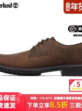 Timberland添柏岚男鞋皮鞋2024秋季防水透气商务休闲鞋通勤|5550R