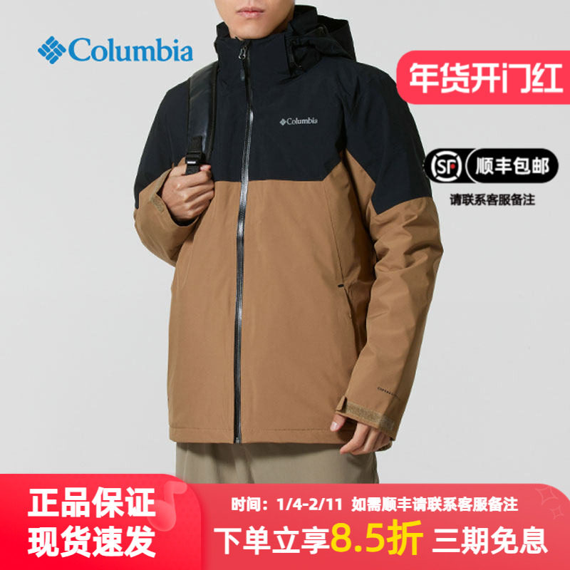 哥伦比亚羽绒三合一冲锋衣热能反射秋冬户外徒步登山防风保暖外套