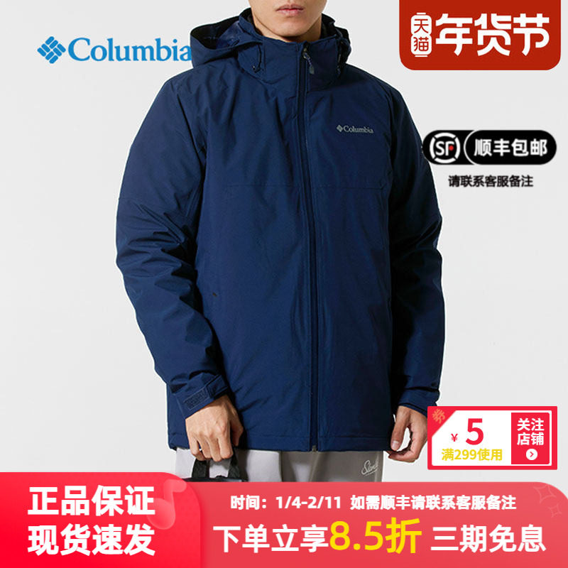 哥伦比亚冲锋衣秋冬户外徒步登山防风保暖外套热能反射羽绒三合一