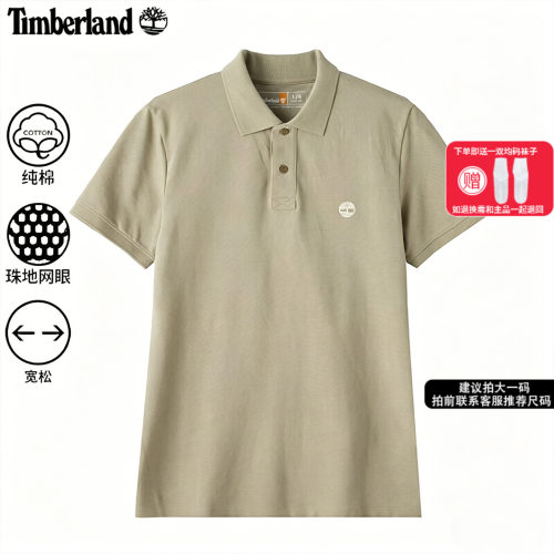 Timberland添柏岚纯棉POLO衫男装夏季新款户外半袖男士短袖T恤衫