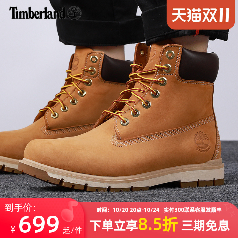 Timberland添柏岚高帮徒步鞋男鞋秋冬户外运动休闲防滑皮革马丁靴