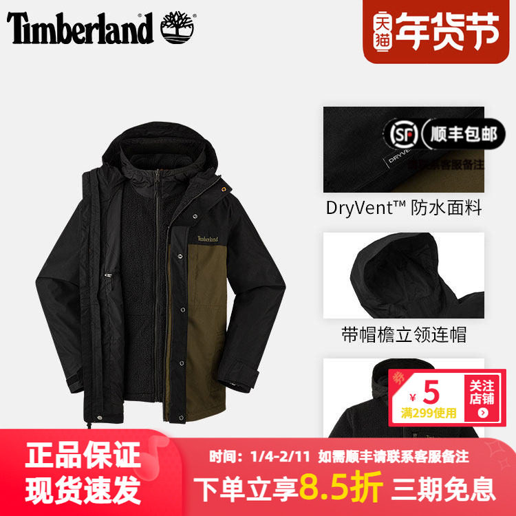 添柏岚三合一冲锋衣男装冬季新款户外运动两件套连帽保暖夹克外套,户外/登山/野营/旅行用品,冲锋衣,淘宝优惠券,粉丝福利购,淘宝优惠卷