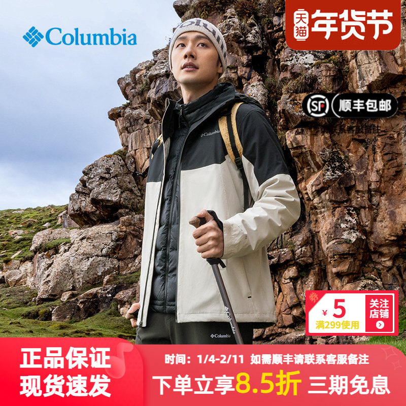 哥伦比亚羽绒三合一冲锋衣秋冬户外徒步热能反射保暖外套WE6671