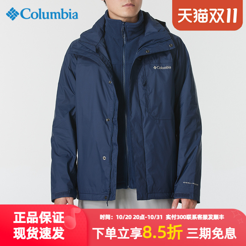 哥伦比亚三合一冲锋衣男户外抓绒内胆外套2024秋冬新款防水登山服