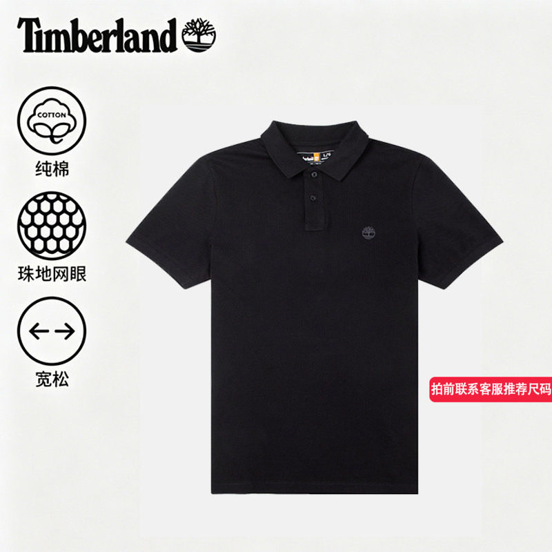 Timberland添柏岚纯棉POLO衫男装夏季新款运动短袖半袖翻领T恤男