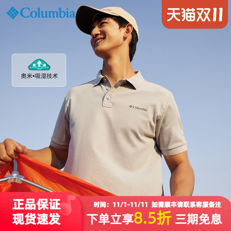 哥伦比亚短袖男装2024夏季新款