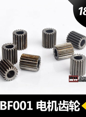 线切割机床配件 75BF001步进电机齿轮 18个齿 内孔6mm特价12元/个