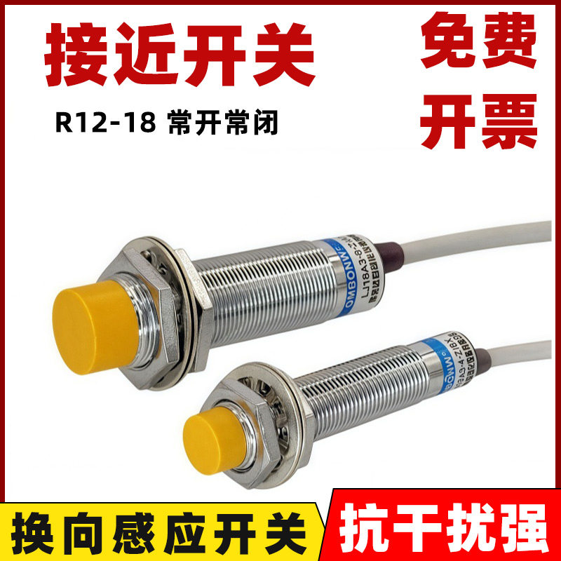 线切割传感器换向感应开关3线