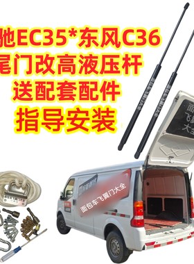 瑞驰EC35二代加长液压撑杆原厂
