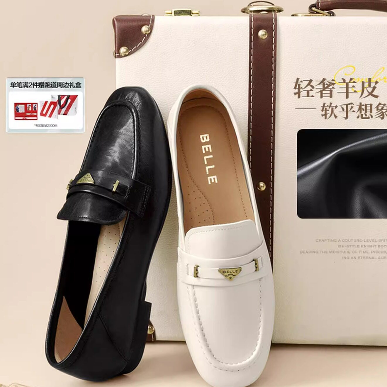 百丽羊皮英伦风乐福小皮鞋