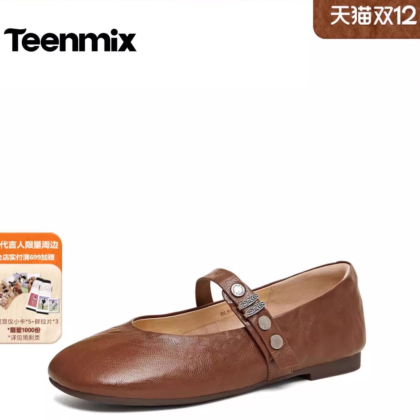 天美意法式复古玛丽珍皮鞋