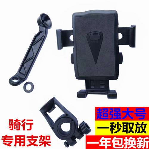 电动车手机导航支架铝合金杆通用