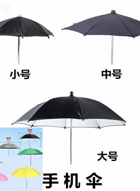 无柄玩具伞morass迷你小雨伞