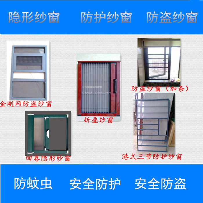 三节金刚网防护防盗纱窗隐形铝合金护栏卷筒折叠纱门窗长沙包安装
