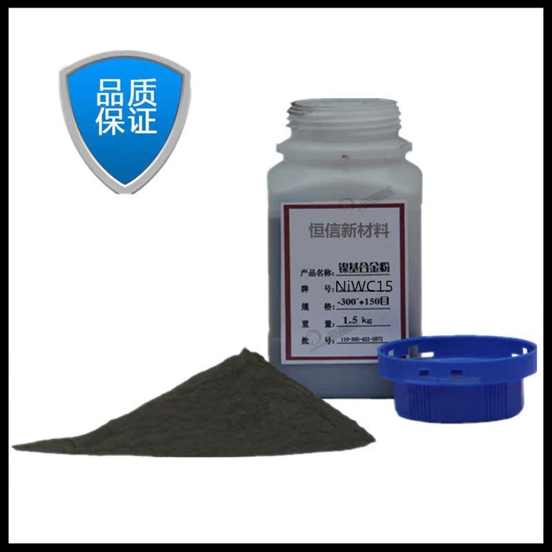 NiWC15鎳基包覆碳化鎢型65%Ni60+15%WC火焰噴焊閥門專用粉末