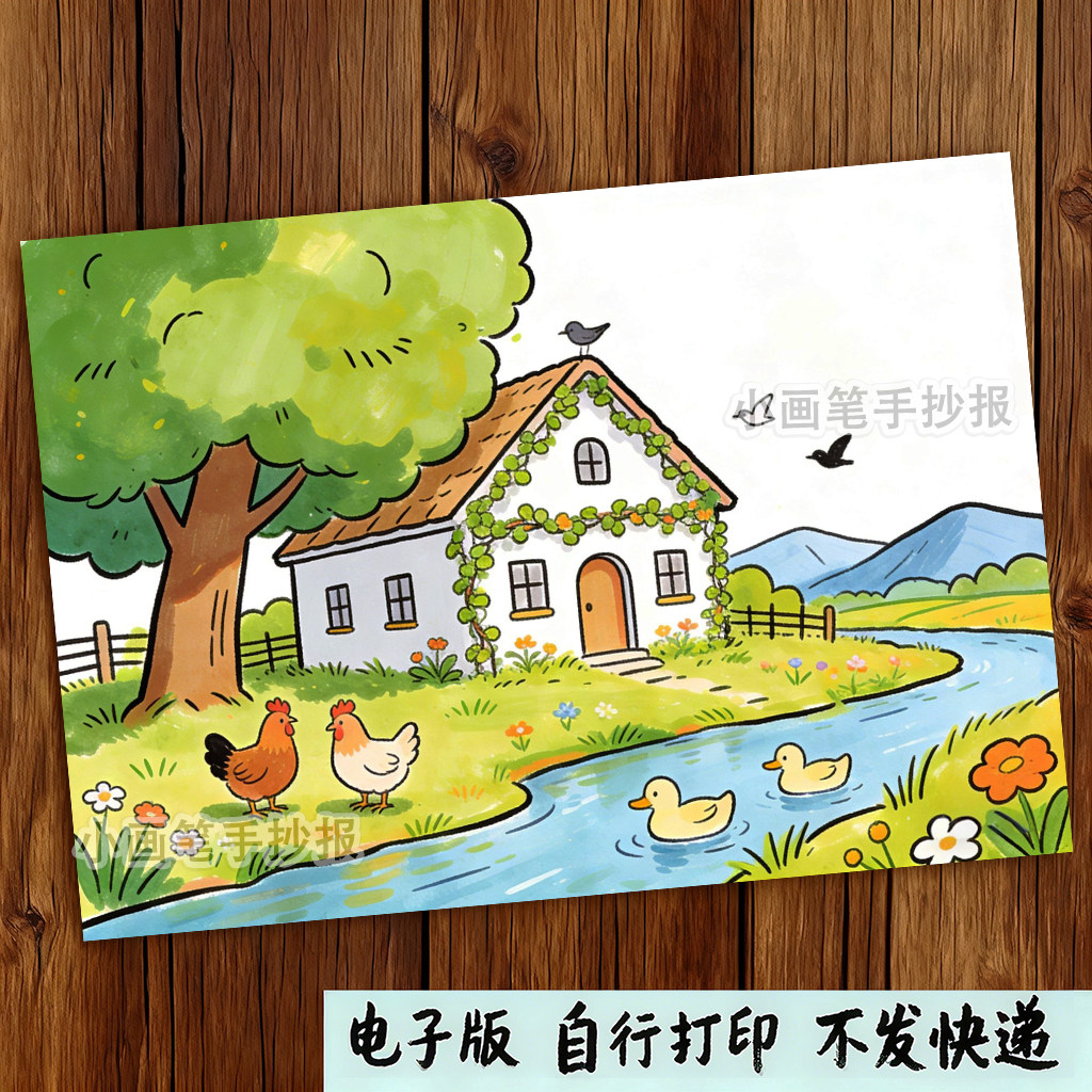 我的家乡手抄报模板美丽家乡儿童画绘画电子版文明城市小报,商务/设计服务,设计素材/源文件,淘宝优惠券,粉丝福利购,淘宝优惠卷