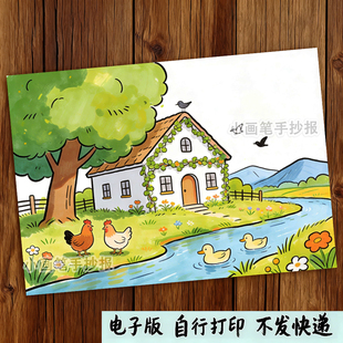 我的家乡手抄报模板美丽家乡儿童画绘画电子版文明城市小报