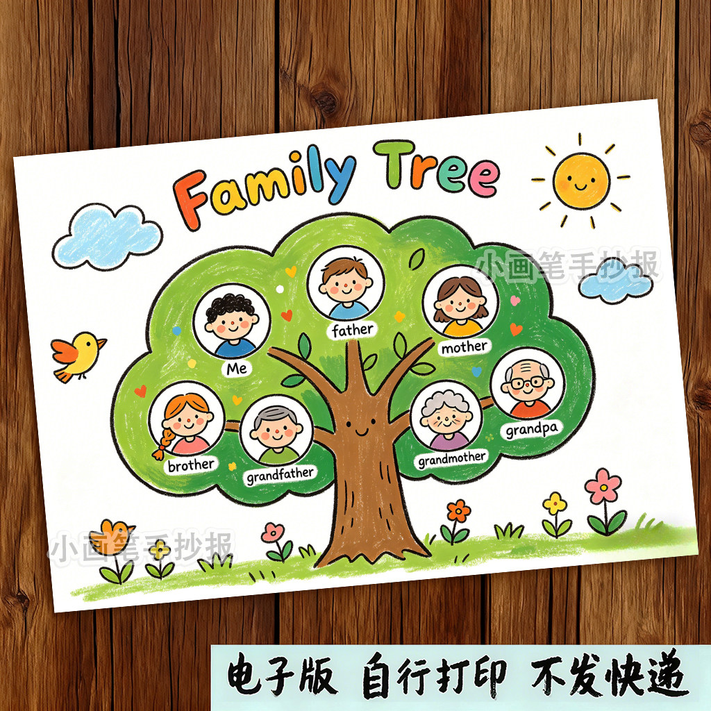 my_family家庭树英语手抄报电子版家庭人物介绍英文小报两个男孩