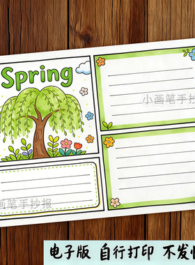 英语季节春夏秋冬Four_seasons手抄报模板二五年级四季小报D907