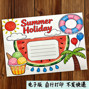 暑假生活英文英语手抄报电子线稿模板Summer_Holiday假期旅行