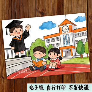 美丽的校园手抄报模板电子版小学生歌颂校园我爱我的学校绘画