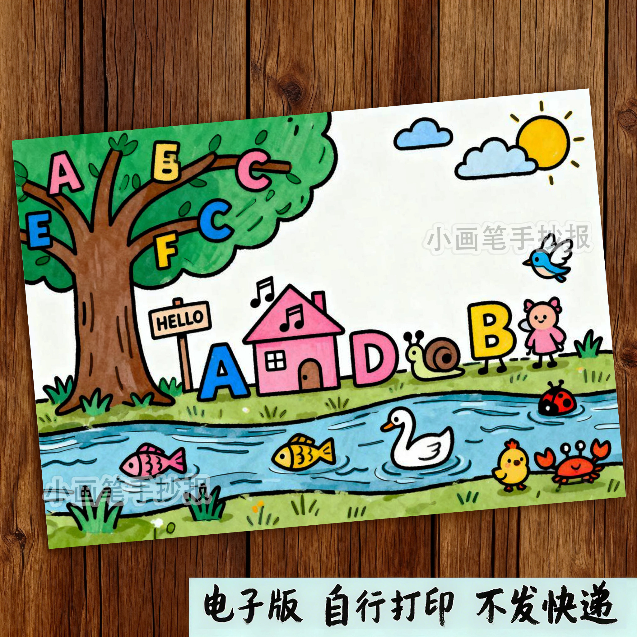 26个英文字母手抄报模板认识英语字母小报幼儿园创意儿童画c 006