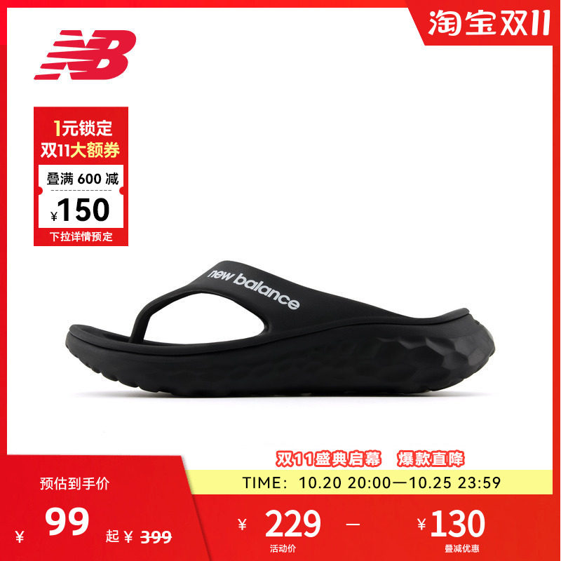 NEW BALANCE NB官方女款夏季厚底运动凉鞋沙滩鞋SWTFFTD1