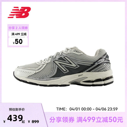 NEW BALANCE NB官方奥莱复古跑鞋男女透气轻便休闲运动鞋ML860
