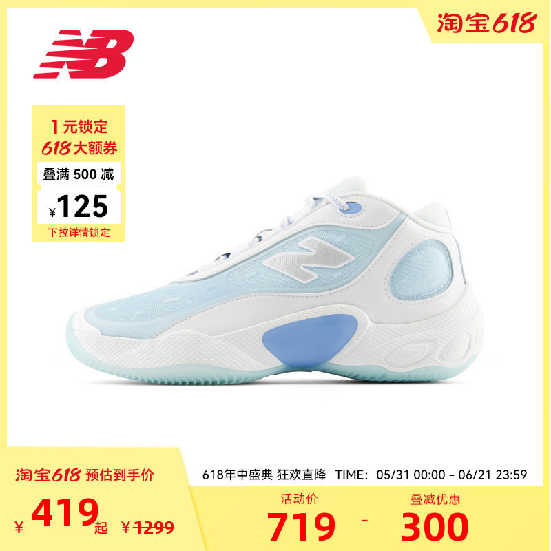 NEW BALANCE NB官方男女款蓝白运动风实战篮球鞋BBFRSNV3