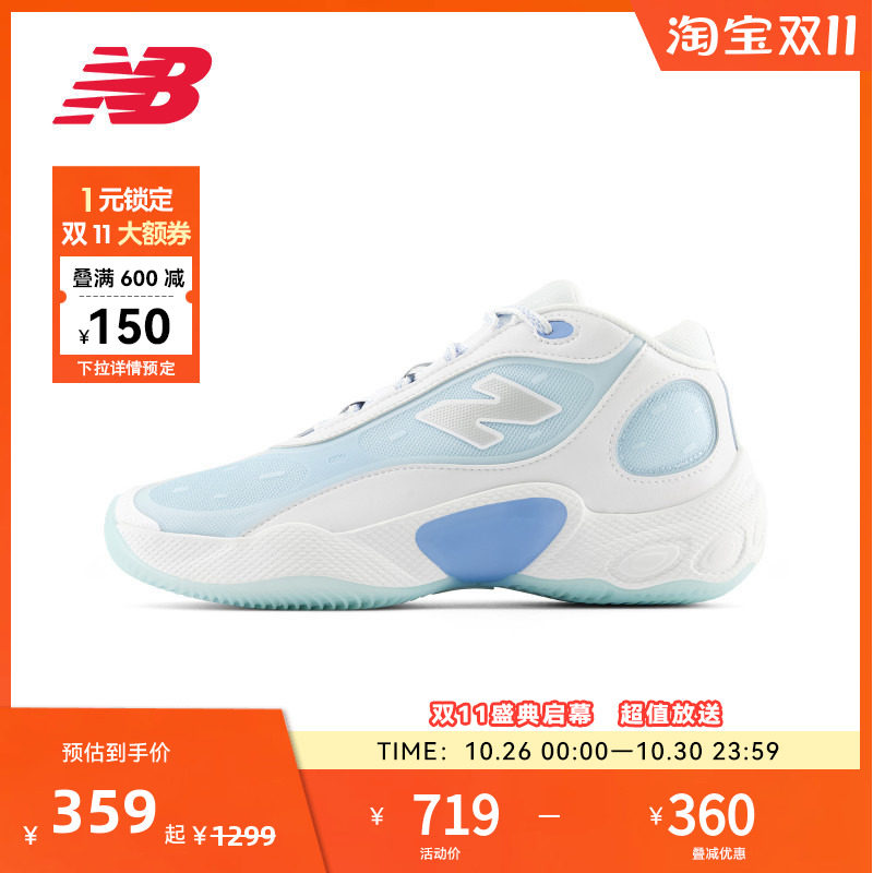 NEW BALANCE NB官方男女款蓝白运动风实战篮球鞋BBFRSNV3