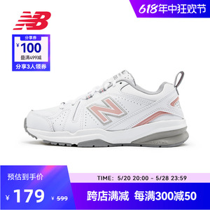 New Balance NB官方奥莱 女鞋夏季时尚室内场地运动鞋老爹鞋608