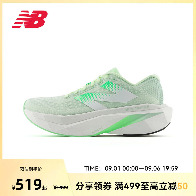 NEW BALANCE NB官方男士Trainer V3四季透气减震跑步鞋