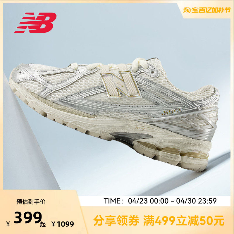 NB官方复古老爹鞋男女透气耐磨休闲运动鞋情侣百搭慢跑鞋U1906R