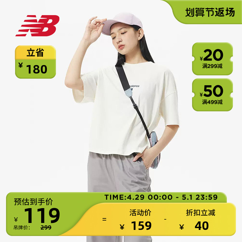 newbalance官方奥莱女款夏季舒适运动休闲纯色圆领短袖t恤，到手价99!