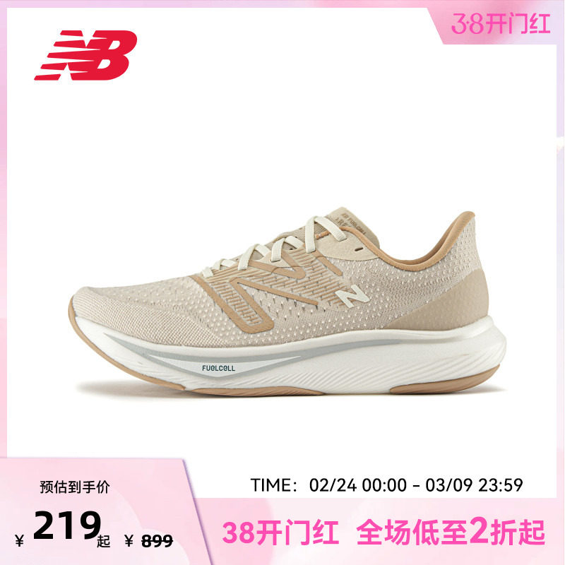 New Balance NB官方正品男款FCX系列速度跑步鞋MFCXMB3