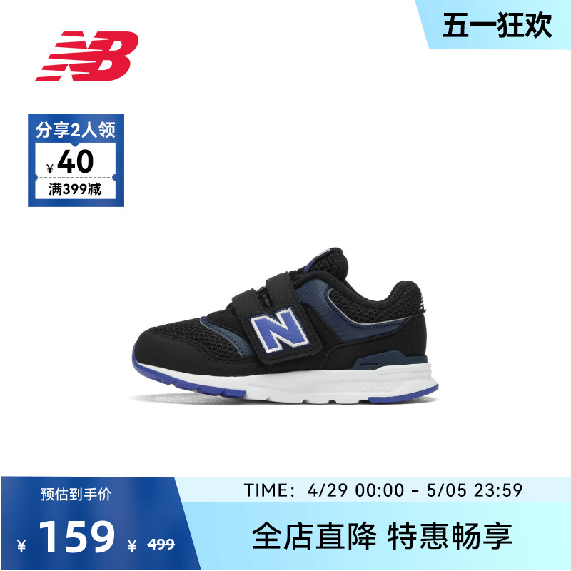 New Balance NB官方奥莱 0-4岁小童男女童夏季魔术贴运动鞋997H