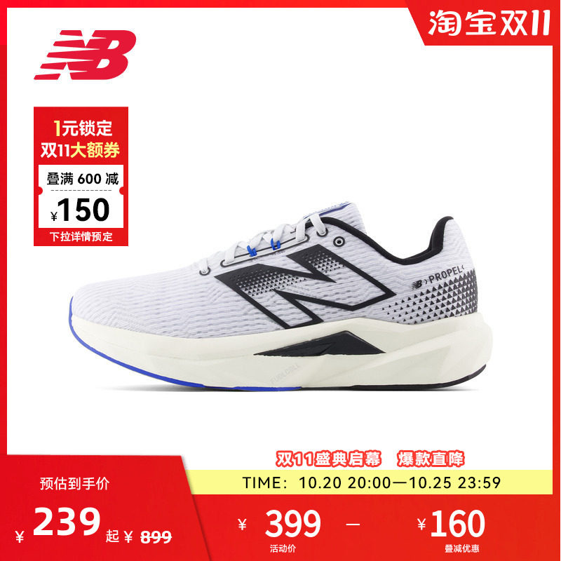 NEW BALANCE NB官方Propel V5男士白色四季透气运动鞋跑步鞋