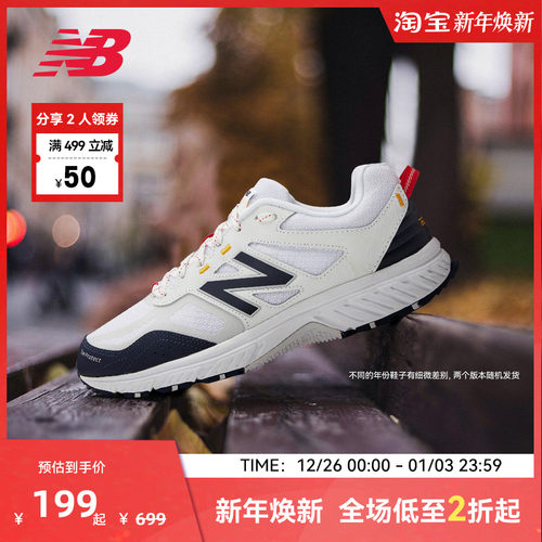 休闲百搭运动休闲鞋NewBalance