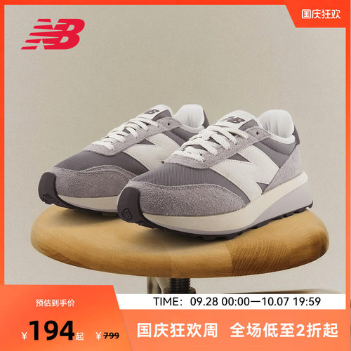New Balance NB官方男女款厚底增高运动复古休闲鞋U370AH