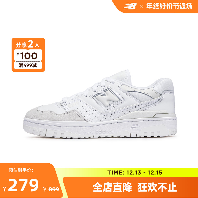 New Balance NB官方奥莱 男女运动篮球板鞋BB550
